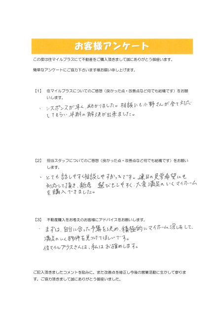 N様の画像