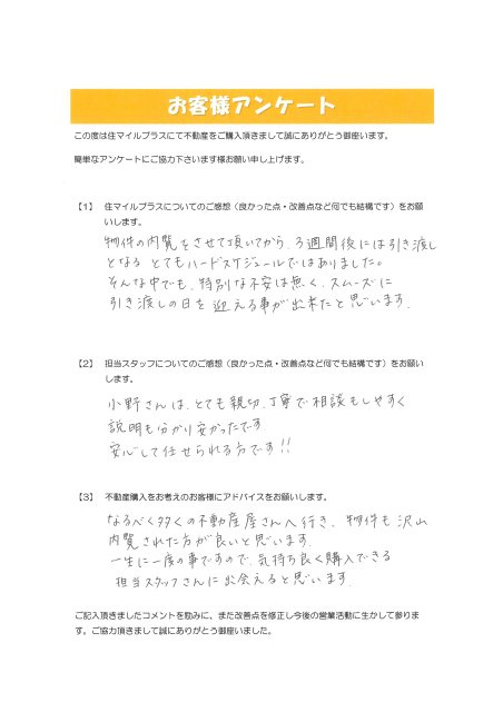 K様の画像