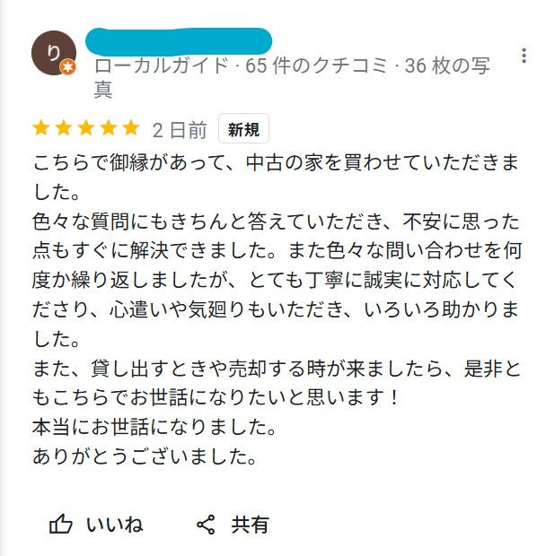 N.E 様の詳細ページ寝屋川市の不動産|株式会社リテラスハウジング N.E 様の詳細ページ寝屋川市の不動産|株式会社リテラスハウジング