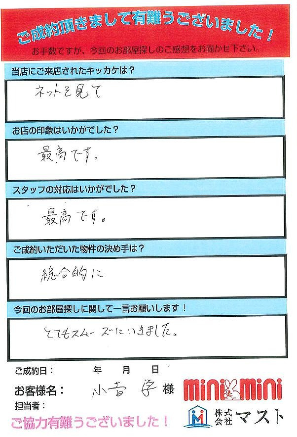 K.S　様の画像