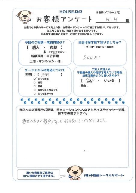 H.H 様の画像
