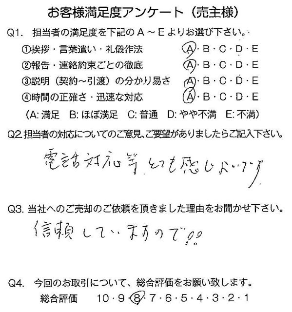 物件をご売却頂きました：Y.H様の画像
