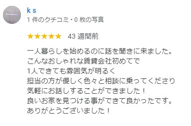 Ks様の画像