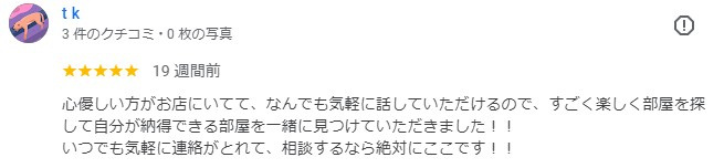 tk様の画像