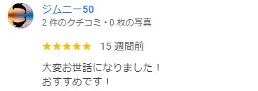 ジムニー50様の画像