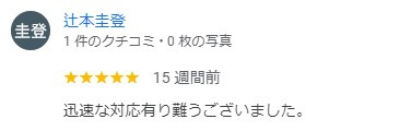 辻本圭登の画像