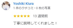 Yoshiki Kiura様の画像