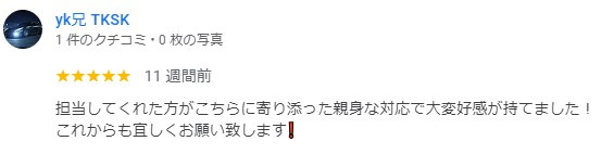 yk兄 TKSK様の画像