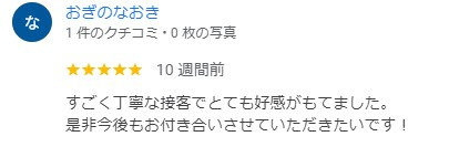 おぎのなおき様の画像