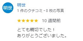 明世様の画像