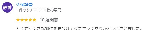 久保静香様の画像