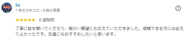 So様の画像
