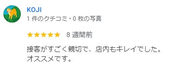 KOJI様の画像