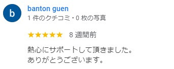 banton guen様の画像