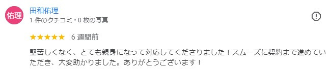 田和佑理様の画像