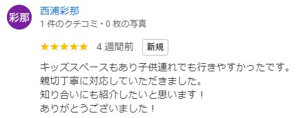 西浦彩那様の画像