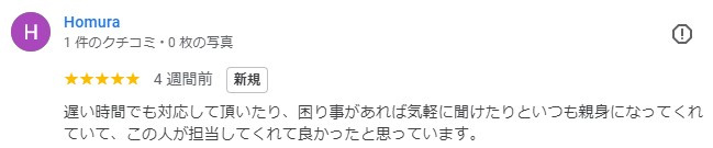 Homura様の画像