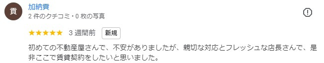 加納貢様の画像