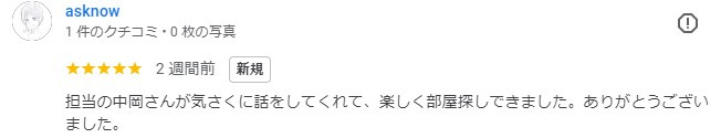 asknow様の画像