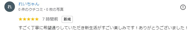 れいちゃん様の画像