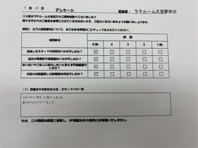 R・Hの画像