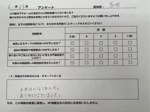 Y様の画像