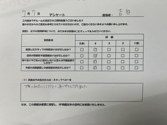 S様の画像