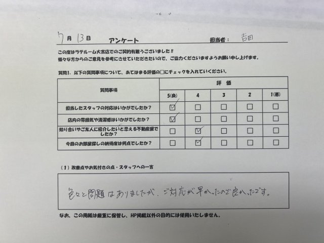 U様の画像