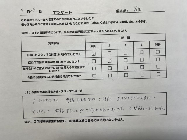 A様の画像