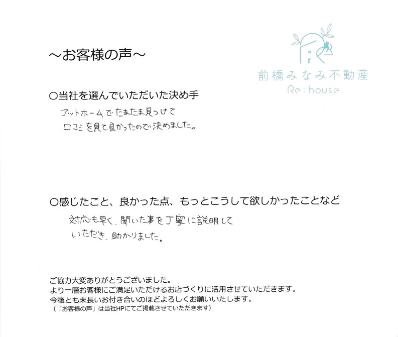 S様の画像