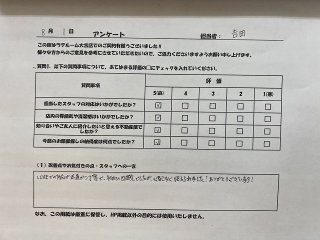 O様の画像