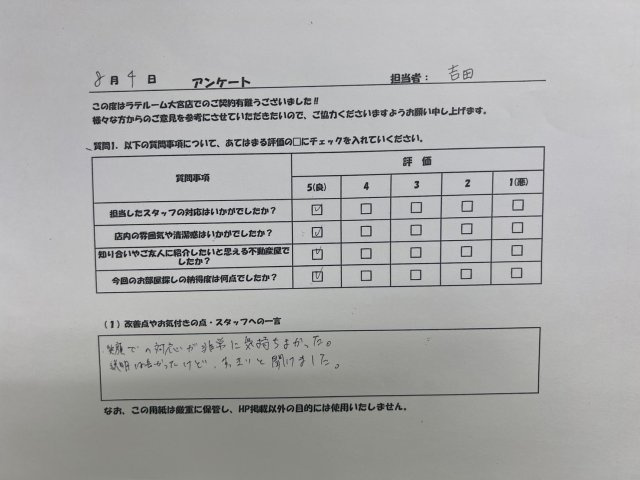 W様の画像