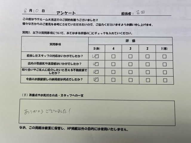 K様の画像