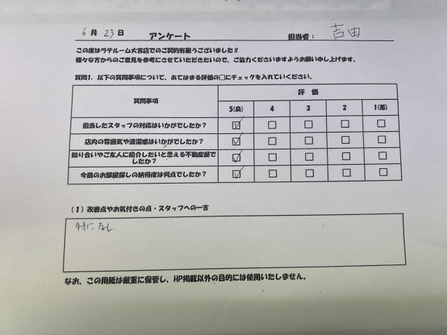 H様の画像