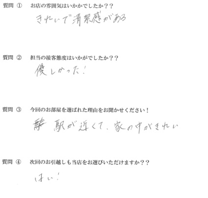 N・M様　中央区へお引越し♪♪の画像