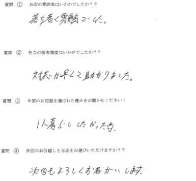 S・K様　中央区へお引越し♪♪の画像