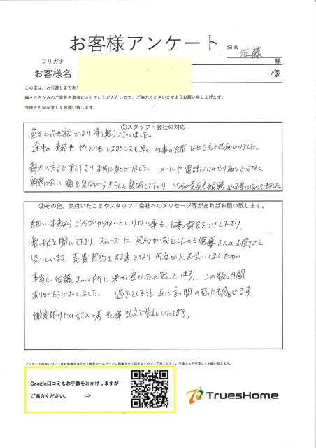 S・T 様の画像