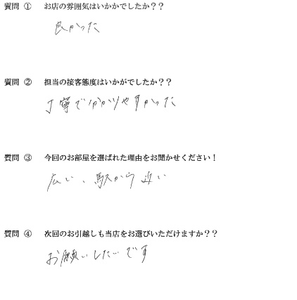 H・N様　博多区へお引越し♪♪の画像