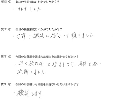 T・H様　博多区へお引越し♪♪の画像