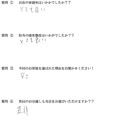 K・T様　博多区へお引越し♪♪の画像