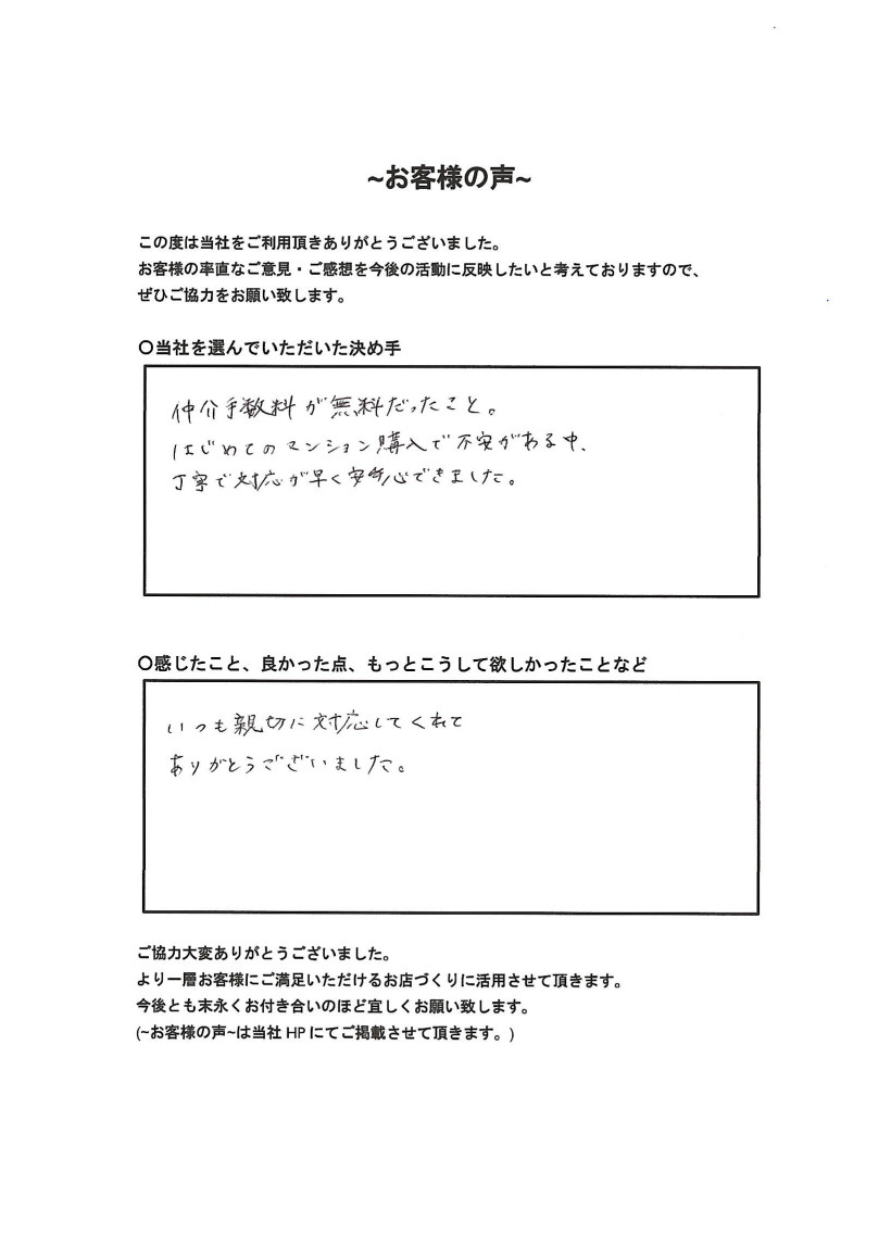 S様の画像