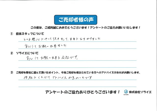 K.S様の画像