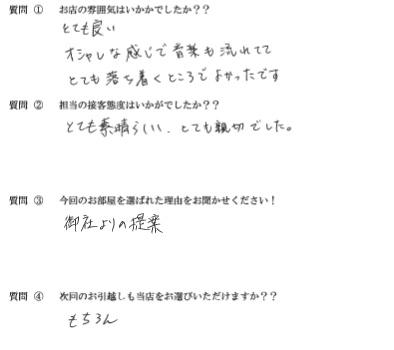 H・F様　博多区へお引越し♪♪の画像