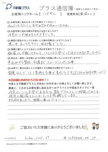 こばやん様の画像