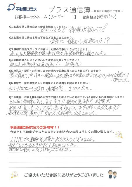 シーサー様の画像