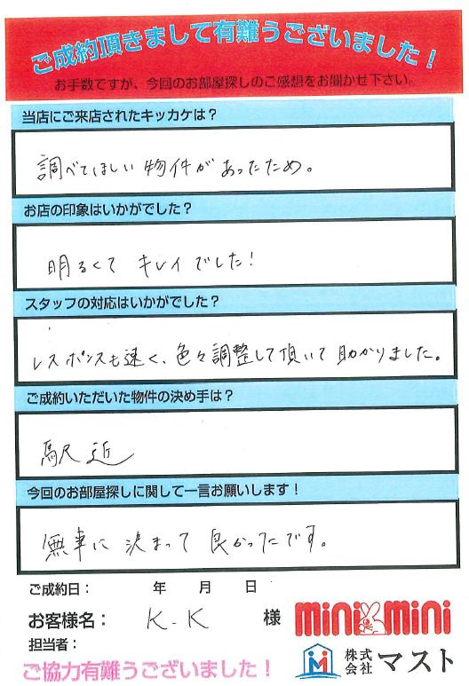 K.K　様の画像