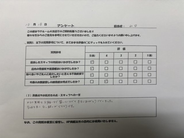A様の画像