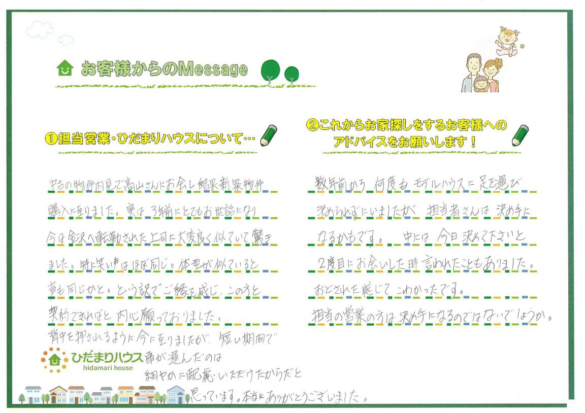 S・K 様の画像