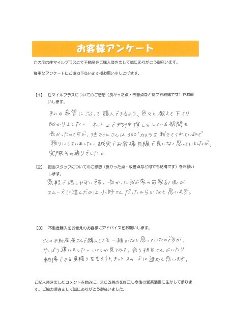 H様の画像
