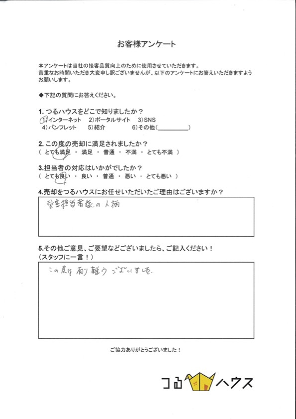 A様【売却】の画像